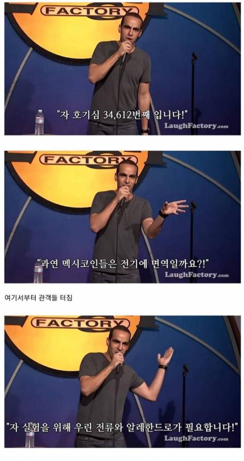 미국식 인종차별 스탠딩 코미디