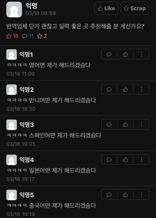 번역알바를 빠르게 구하는 곳