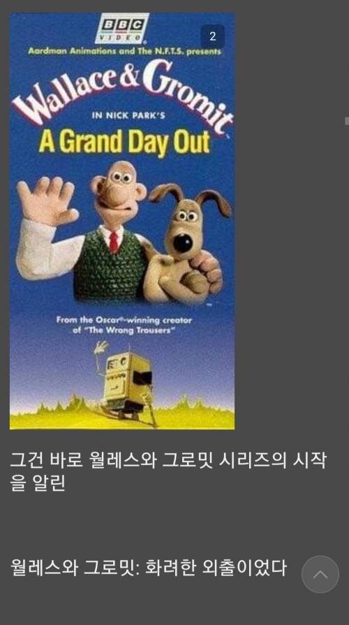 한 회사의 운명을 바꾼 애니메이션