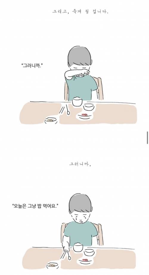 암환자가 느끼는 인생