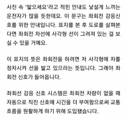 요즘 많이 생겼다는 새로운 표지판