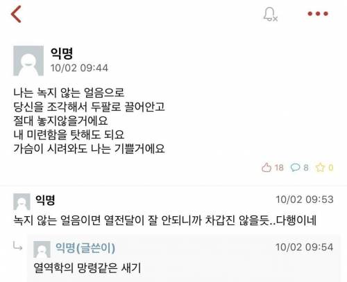 열역학의 망령같은 새끼