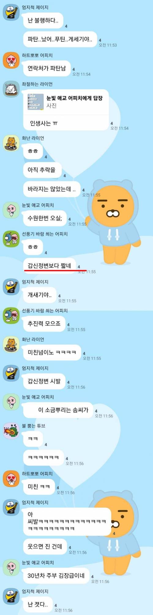 여친 사귄지 2일만에 헤어짐.jpg