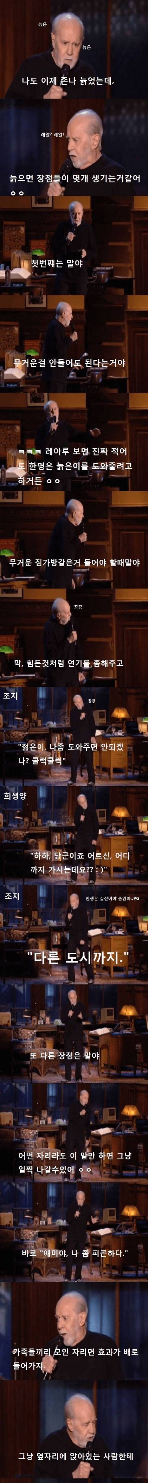 늙으면 생기는 장점