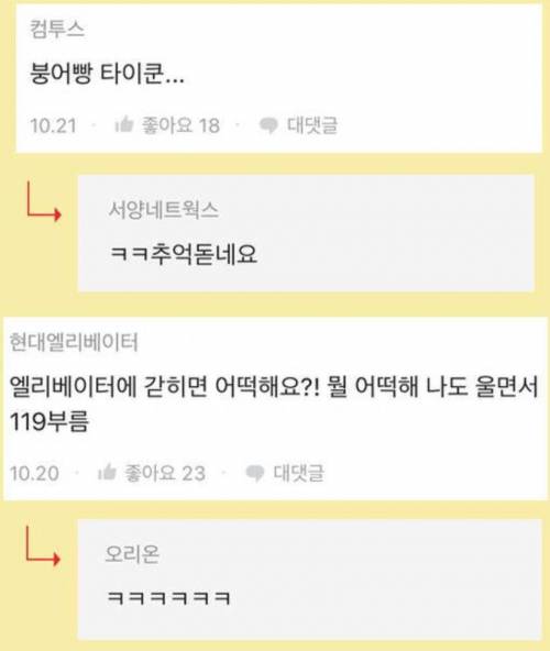 회사 말하면 제일 많이 받는 질문이 뭐야?