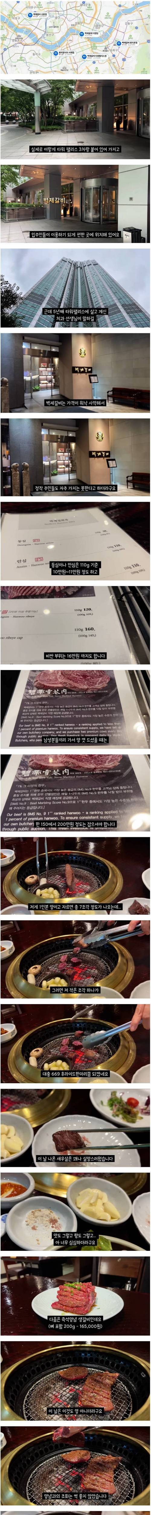 웬만한 부자들도 비싸서 못간다는 고기집