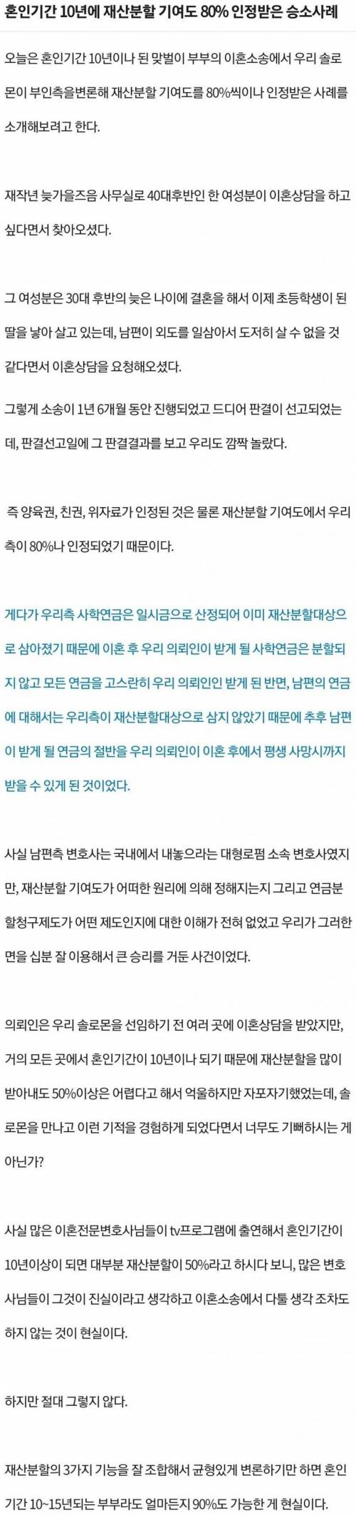 이혼 전문 로펌 광고 사례