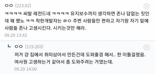 업무 자동화 해줬다가 개털리고 사표쓴 개발자