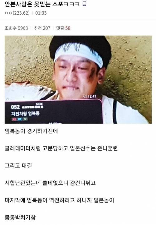  								엄복동 안본사람은 절대 못믿는 결말 ㄷㄷ