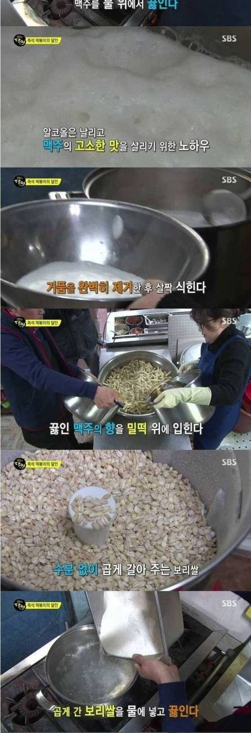 경기도 성남의 떡볶이 생활의 달인.jpg