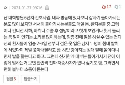 저승사자에 대해서 알아보자