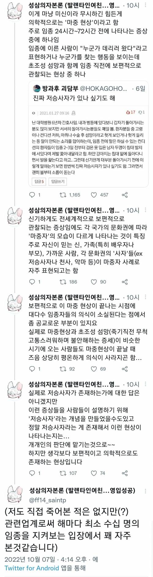 저승사자에 대해서 알아보자