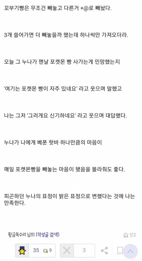 포켓몬빵이 유행했던 때 편의점 알바생 썰