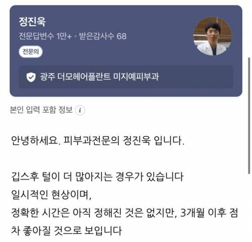 깁스 풀고 난 여자의 후유증