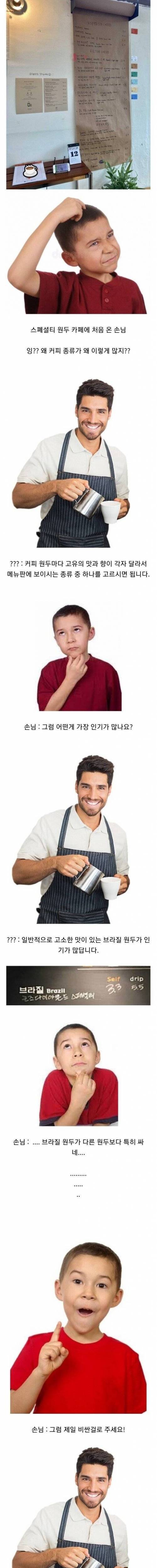 전문 스폐셜티 커피 집 가면 자주 보는 케이스