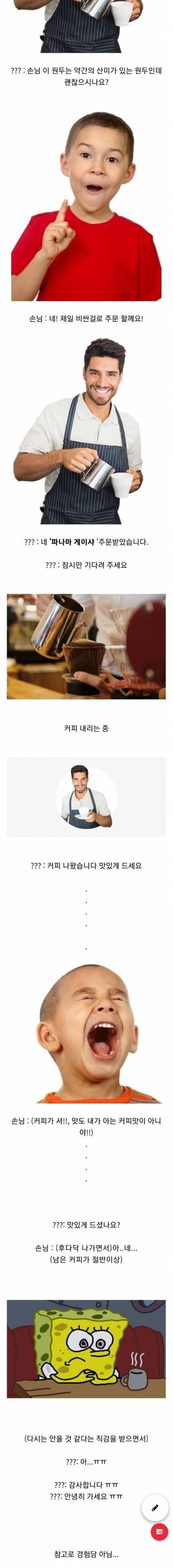 전문 스폐셜티 커피 집 가면 자주 보는 케이스