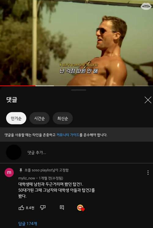 남친과 같이 본 영화 후기