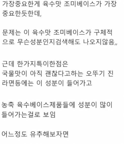 짜파게티 맛 변했다는 글 보고 퍼옴