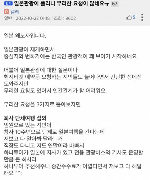 당황당황 일본 외노자 지인들 부탁...jpg