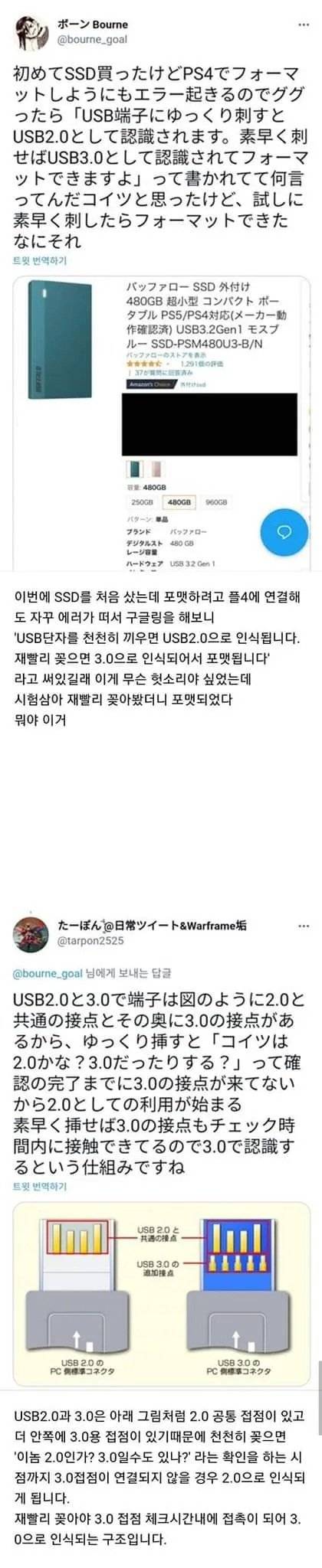 usb 3.0은 천천히 꽂으면 usb 2.0으로 인식됨