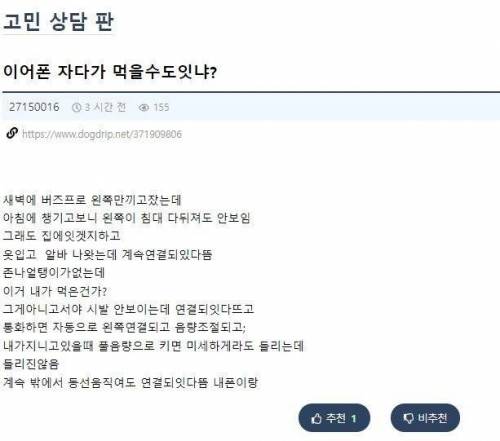 이어폰을 자다가 먹을수도 있나..??