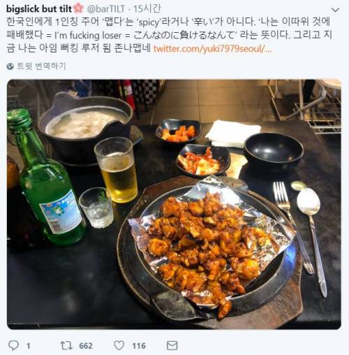 한국에서 맵다는 spicy나 辛い 같은 게 아니다.jpg