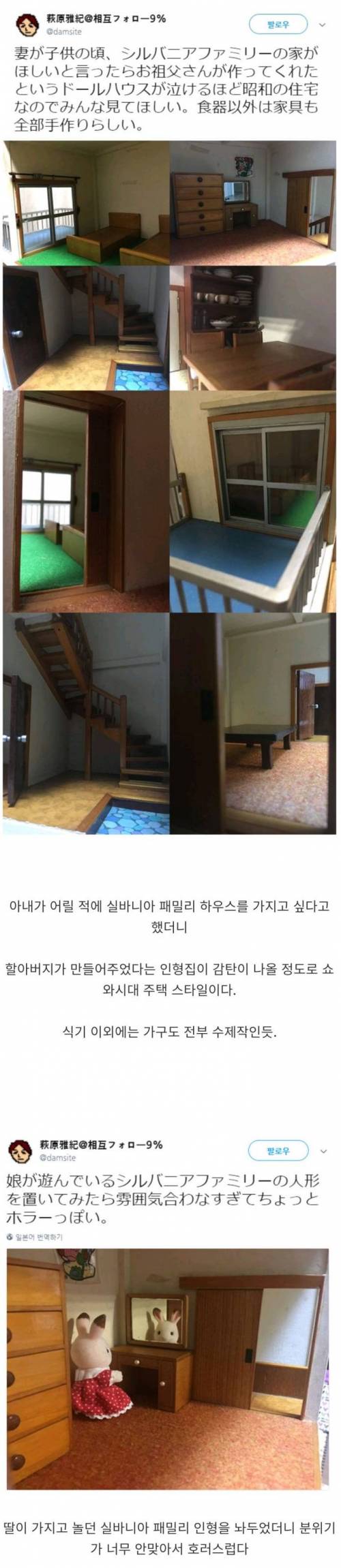 지나치게 잘 만들어서 오히려 무서운 장난감