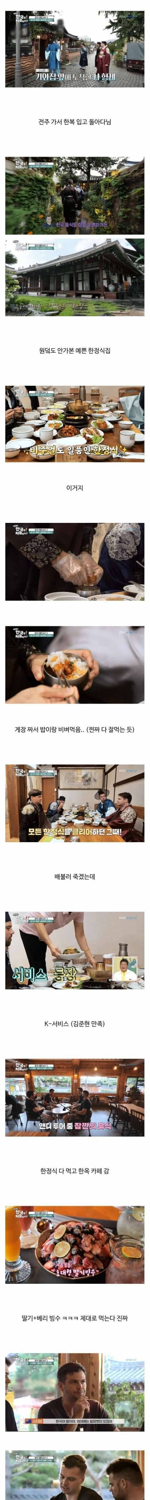 한국인들 꽤나 만족시킨 뉴질랜드 형제