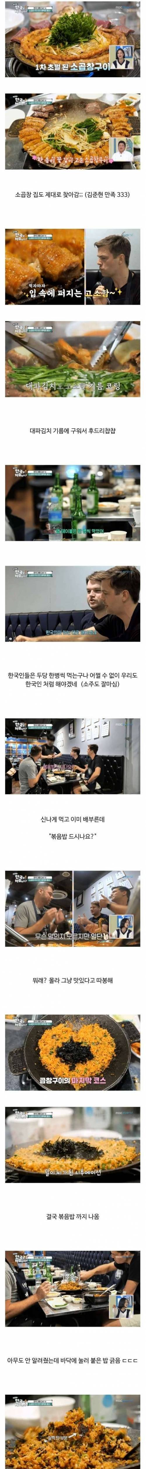 한국인들 꽤나 만족시킨 뉴질랜드 형제