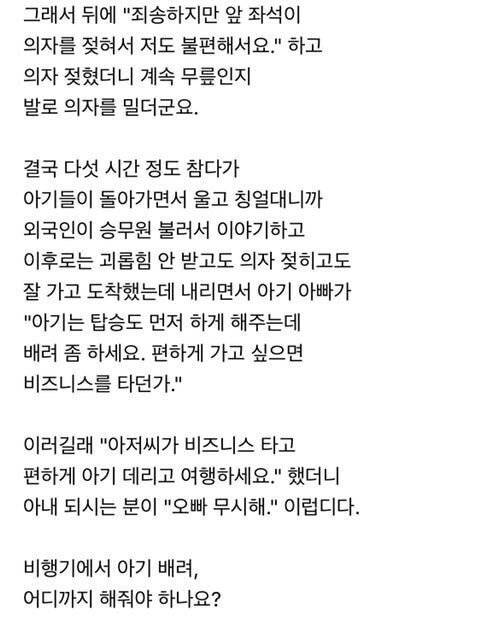 12시간 비행에 쌍둥이 둘 안고 탄 부부