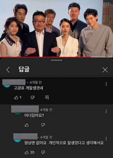 고경표 개잘생겻네