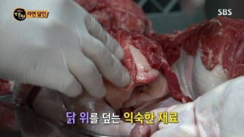 생활의 달인 라면의 달인