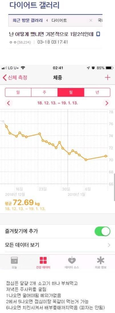 다이어트 갤러리의 신박한 주사위 다이어트