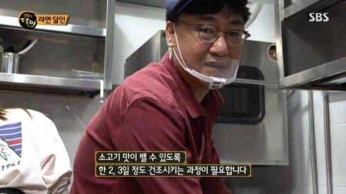 생활의 달인 라면의 달인