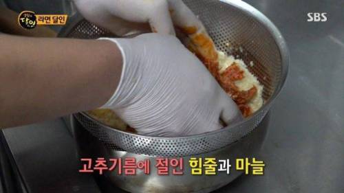 생활의 달인 라면의 달인