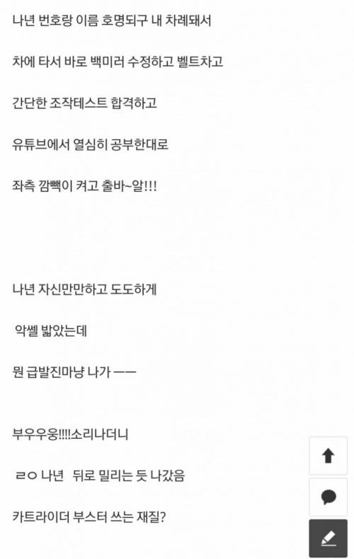 가난한 여자의 면허시험 광탈후기