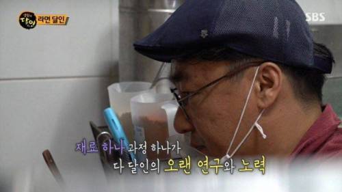 생활의 달인 라면의 달인