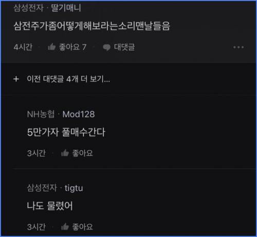 각자 본인이 가지고 있는 직업병 말해보자.jpg