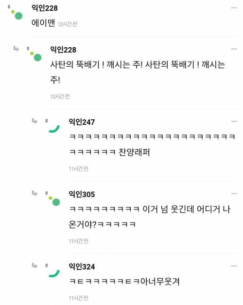 시어머니가 교회 다니면 한달에 500씩 용돈 준다 하면?