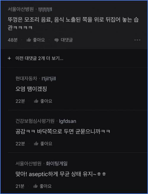 각자 본인이 가지고 있는 직업병 말해보자.jpg