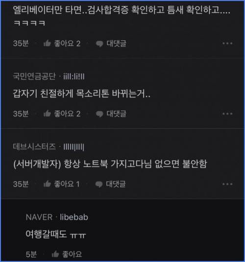 각자 본인이 가지고 있는 직업병 말해보자.jpg