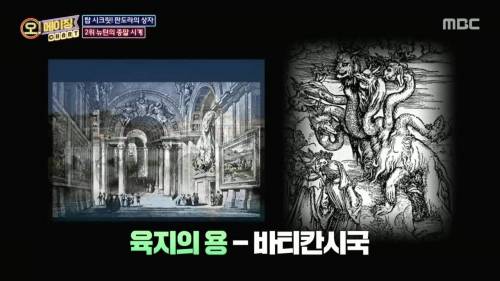 수백 년 만에 봉인 해제된 뉴턴의 2060년 종말 예언