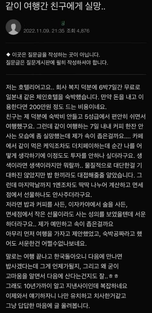 같이 여행간 친구