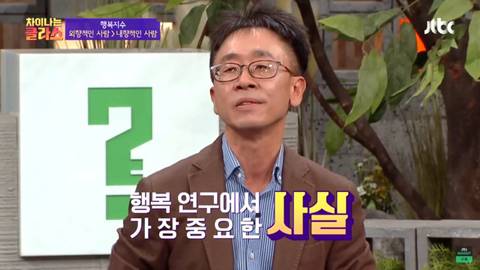 내향적인 사람보다 외향적인 사람이 더 행복하다 .jpg