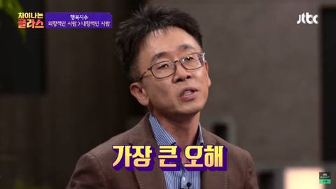 내향적인 사람보다 외향적인 사람이 더 행복하다 .jpg