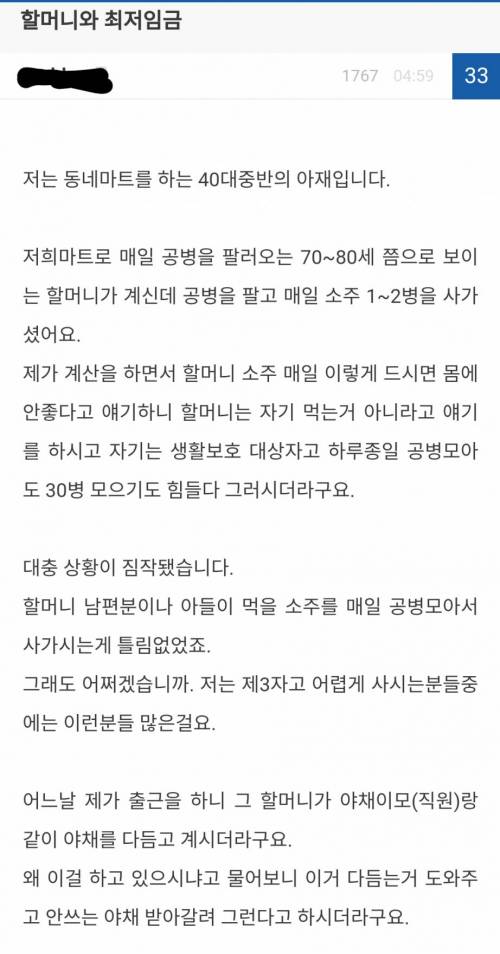 공병 팔아 소주를 사가시던 할머니