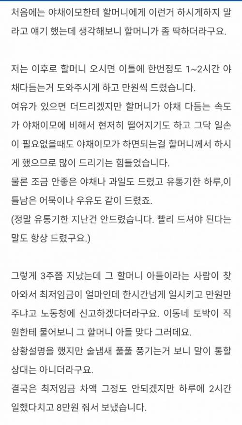 공병 팔아 소주를 사가시던 할머니