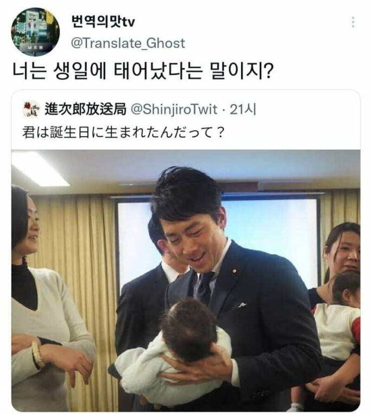 갓난 아이를 만난 펀쿨섹좌