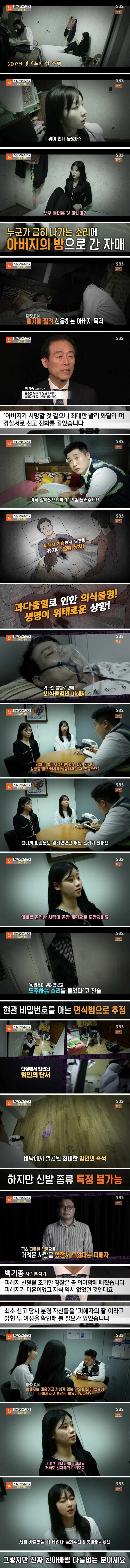 가출 여고생들을 주워 자기 딸처럼 키운 남자.jpg