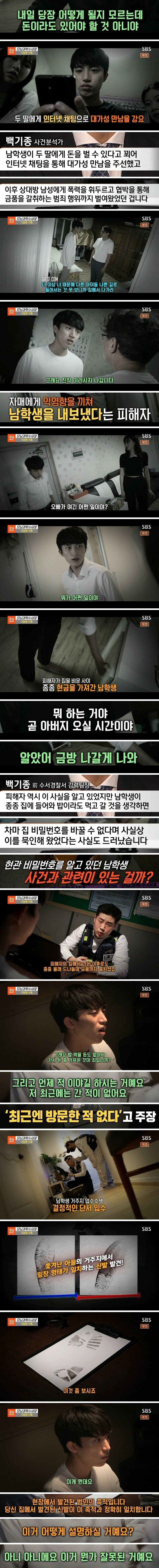 가출 여고생들을 주워 자기 딸처럼 키운 남자.jpg